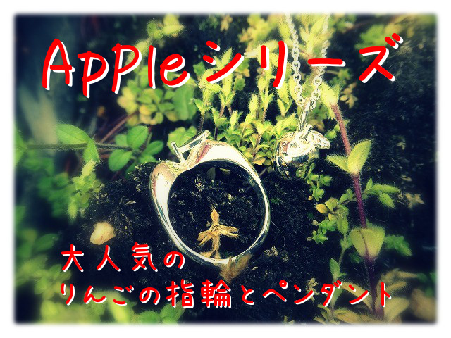 りんごの指輪
