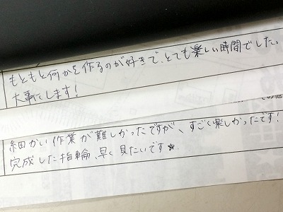 カップル/ペアリング