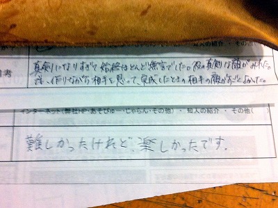 カップル/ペアリング