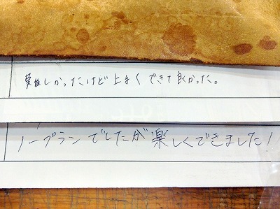 カップル/ペアリング