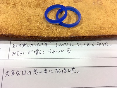 カップル/ペアリング