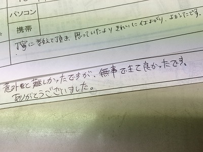 カップル/ペアリング