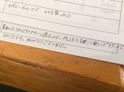 カップル/ペアリング