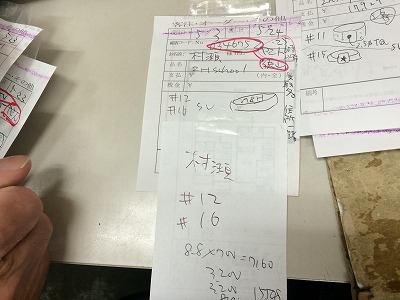 カップル/ペアリング