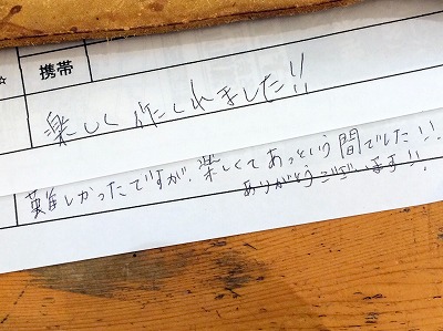 カップル/ペアリング