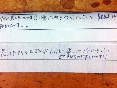 カップル/ペアリング